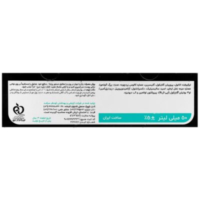 سرم ضد شوره ساین اسکالپ - Image 3