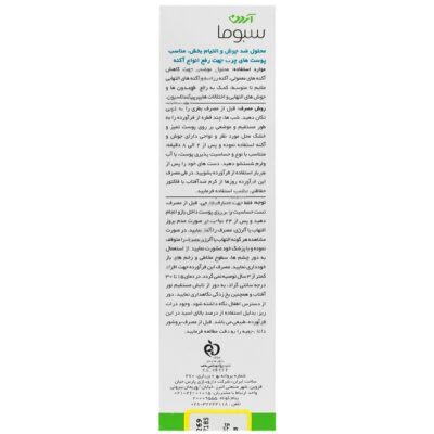 محلول ضد جوش آزلین 40 - Image 2
