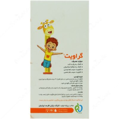 گراویت - Image 3