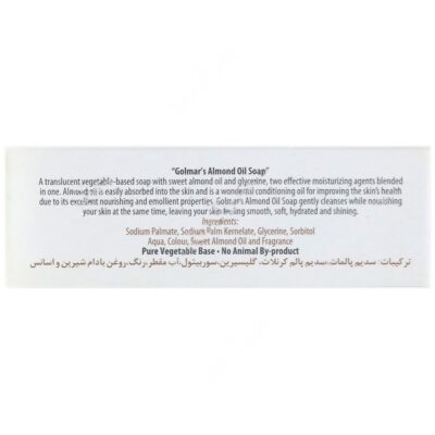 صابون روغن بادام گلیسرینه - Image 2