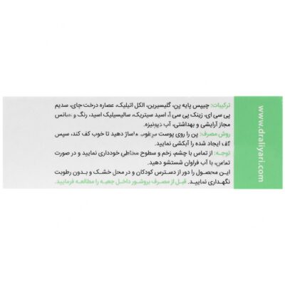 پن شفاف ضد آکنه پوست چرب - Image 2