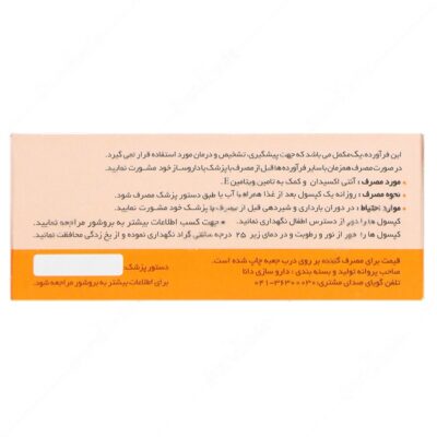 ایویژل 600 - Image 2