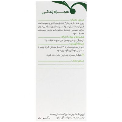 اودوراتا - Image 3
