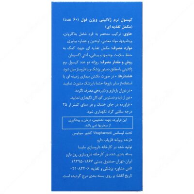 ویژن فول - Image 3