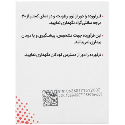 سولفات روی الحاوی - Image 2