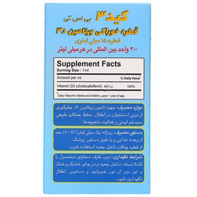 کید3 بی اس کی - Image 2