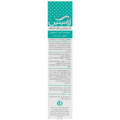 کرم ژل پاک کننده پوست حساس کودکان - Image 2