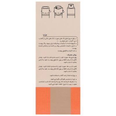 کرم ضد لک روز و شب اسپات ژن - Image 3