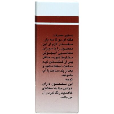 حنای بدون رنگ - Image 3