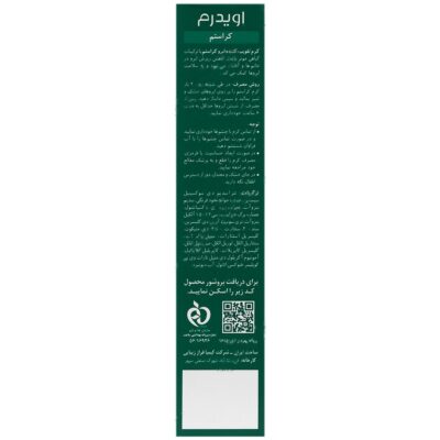 کرم تقویت کننده ابرو کراستم - Image 2