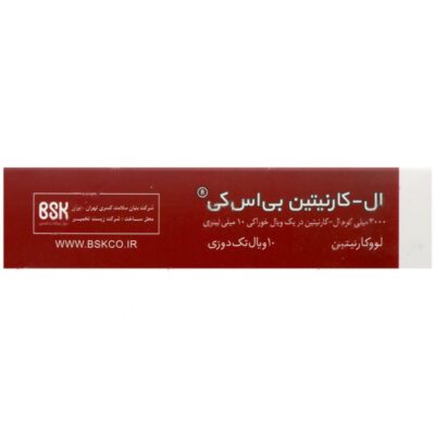 ال کارنیتین بی اس کی 3000 - Image 3