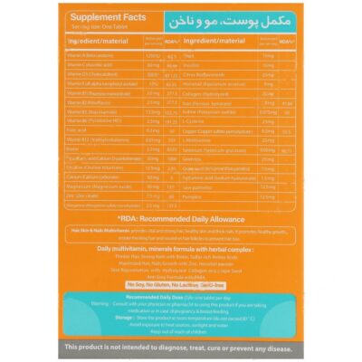 مولتی ویتامین پوست و مو و ناخن 30 عددی - Image 2