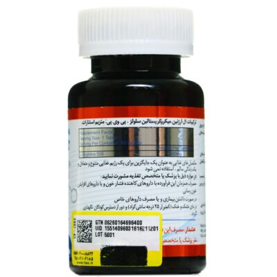 ال آرژنین 500 میلی گرم ابوریحان - Image 2
