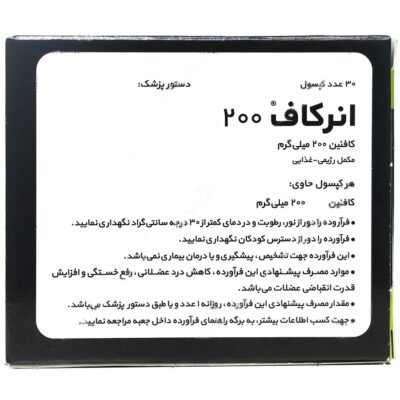 انرکاف 200 - Image 2