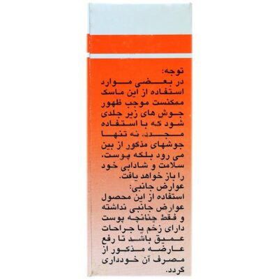 ماسک صورت پوست چرب - Image 3