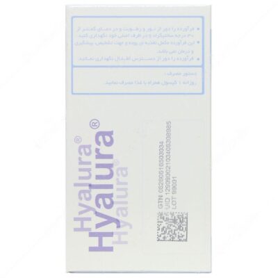 هیالورا - Image 3