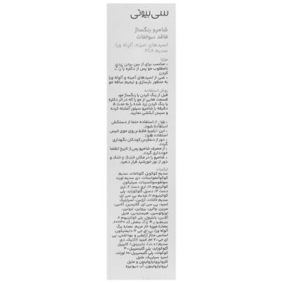شامپو رنگساژ سیلور فاقد سولفات - Image 2
