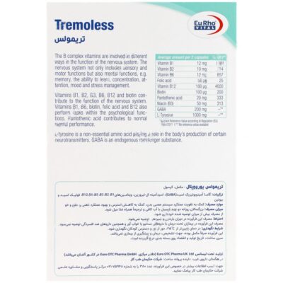 تریمولس - Image 2