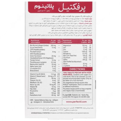 پرفکتیل پلاتینوم - Image 2