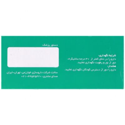 تیام ویت 300 - Image 2