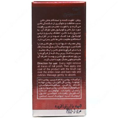 روغن تقویت کننده ناخن اکسپرتیج - Image 2