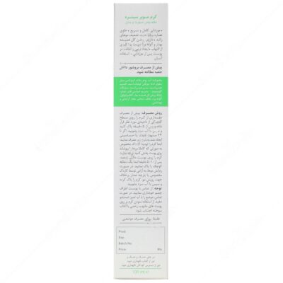 کرم موبر - Image 2
