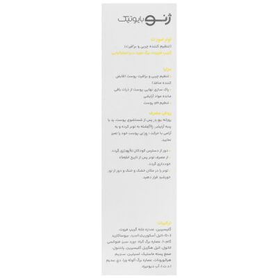 تونر تنظیم چربی و براقیت صورت کلین ژن - Image 2