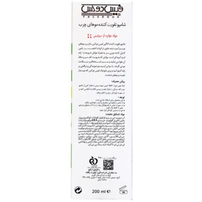 شامپو موی چرب آناگین - Image 3