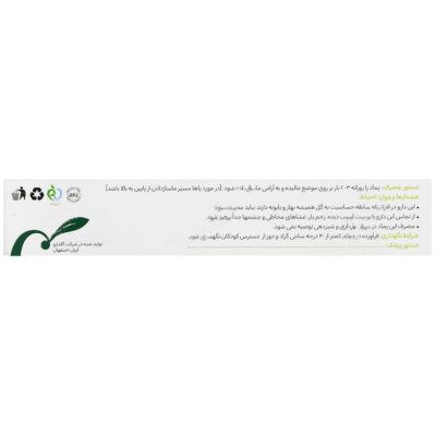 پماد تروماهرب - Image 3
