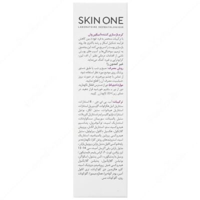 کرم ترمیم کننده سیکا پلاس - Image 2
