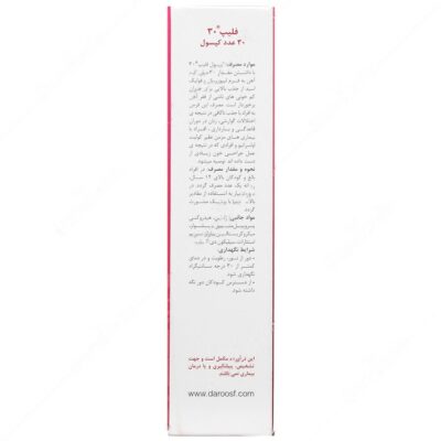 فلیپ 30 - Image 3