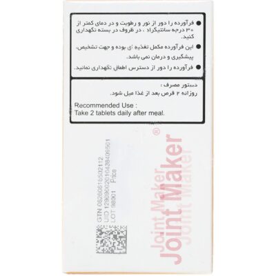 جوینت میکر - Image 3