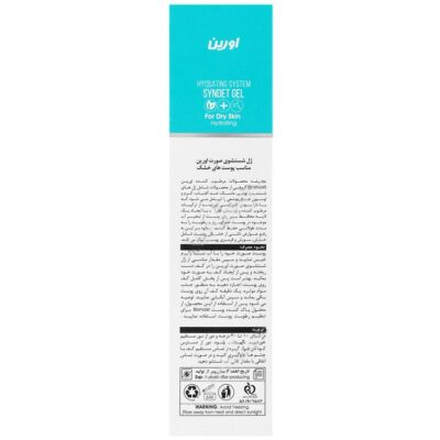 ژل شستشوی مرطوب کننده صورت بایومویست - Image 2