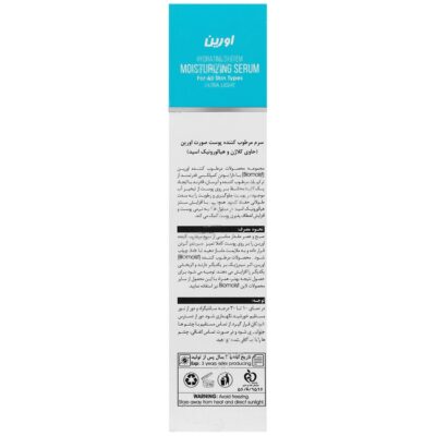 سرم مرطوب کننده صورت بایومویست - Image 2