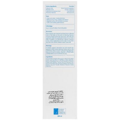 اسپری برطرف کننده آکنه بدن - Image 2