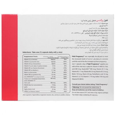 ففول پرگننسی (فیفول پرگننسی) - Image 2