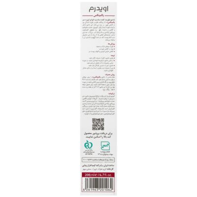 شامپو تقویت کننده ضد شوره پالمینکس - Image 2