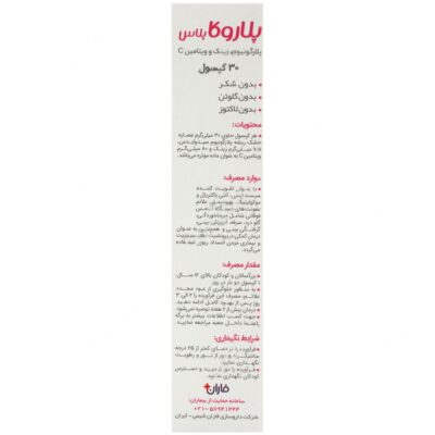 پلاروکا پلاس - Image 3