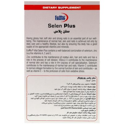 سلن پلاس 60 عددی - Image 3