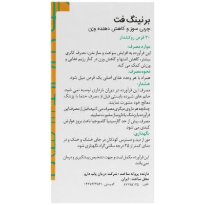 برنینگ فت - Image 3