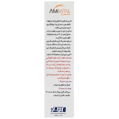 ملاتونین 5 میلی گرم 30 عددی - Image 2
