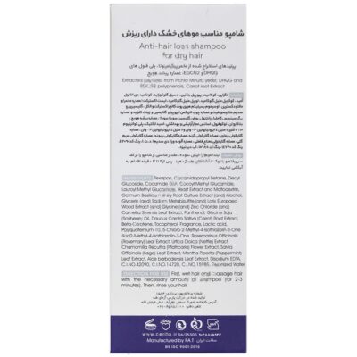 شامپو ضد ریزش مینوتا موهای خشک - Image 3