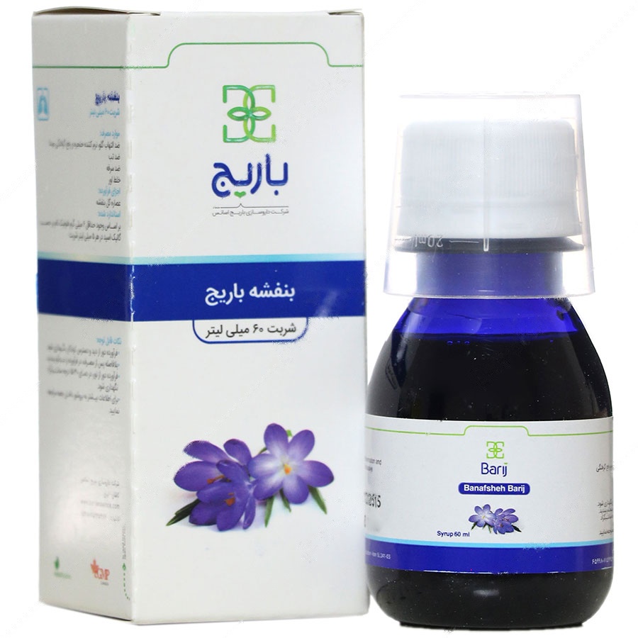 بنفشه باریج 60 میلی لیتری سرماخوردگی و سرفه - بنفشه باریج 60 میلی لیتری