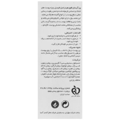 پن آبرسان قوی هیدراسل - Image 2