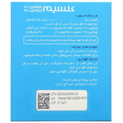 کلسیم ویتامین د3 ویتامین کا2 - Image 2