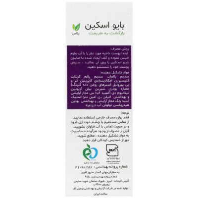 صابون روشن کننده شیرین بیان - Image 2