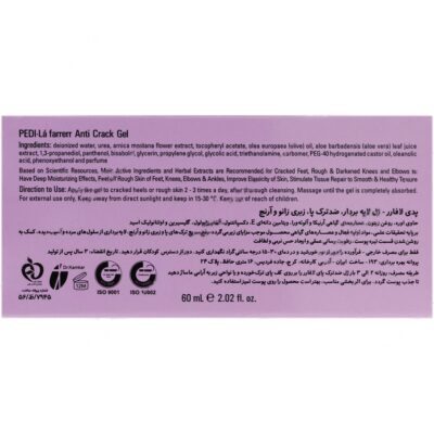 ژل لایه بردار ضد ترک پا زبری زانو و آرنج - Image 2