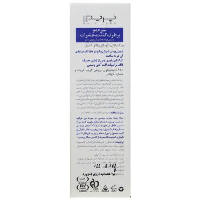 سرم مو ضد شپش LS - Image 3