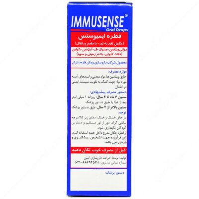 قطره ایمیوسنس کودکان - Image 3