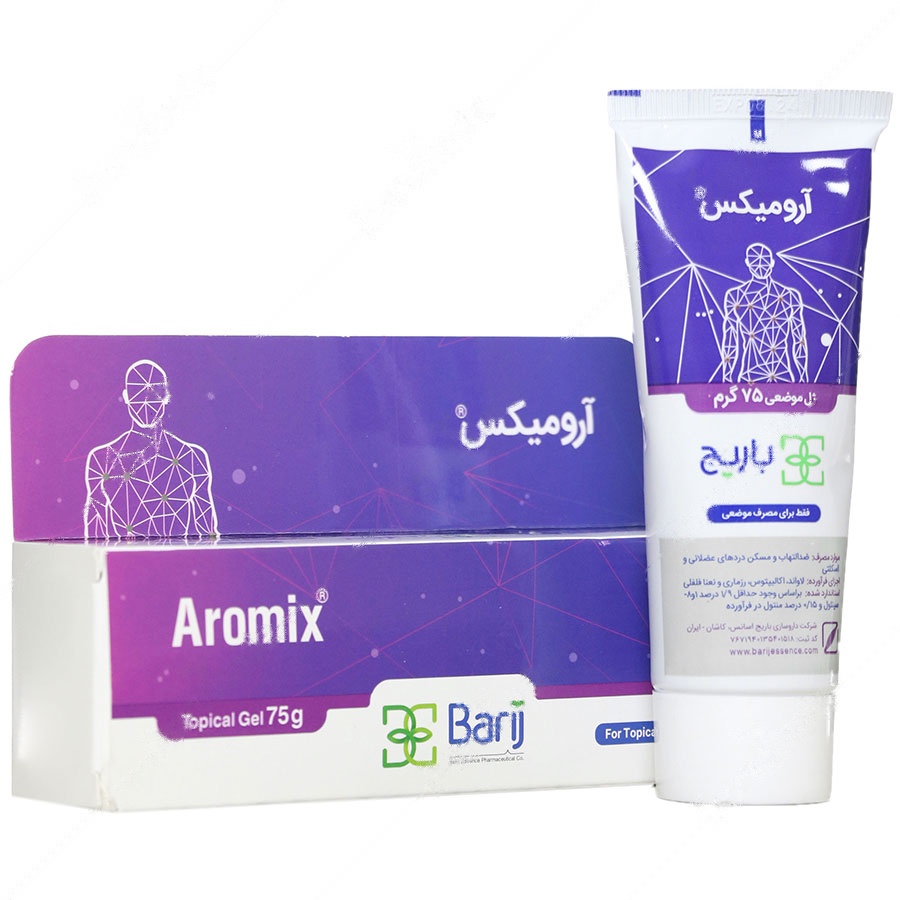 ژل آرومیکس ماساژ و ضد درد - ژل آرومیکس